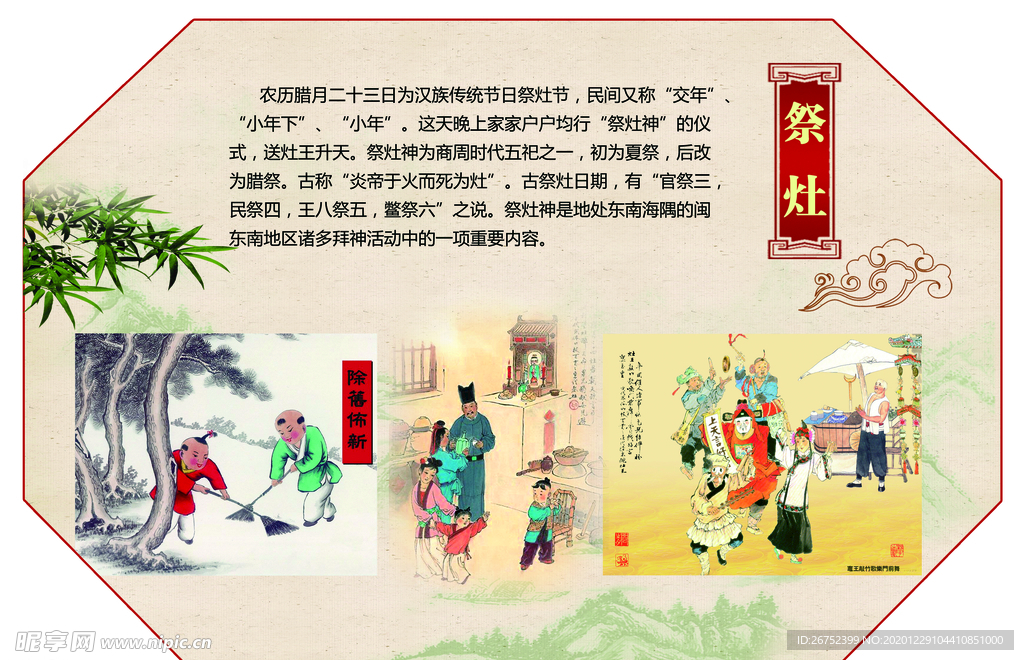 元旦海报