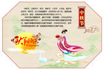 元旦海报