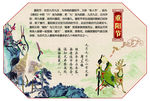元旦海报