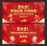 跨年联欢晚会背景跨年晚会