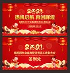 年会背景年会舞台背景