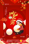 元宵