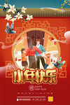 小年