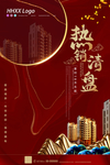 房地产