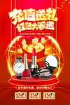 充值送礼