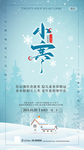 小寒
