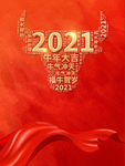 新年