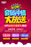 开业大促