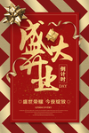 开业大促
