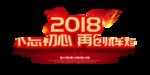 年会