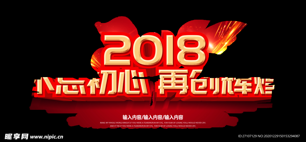年会