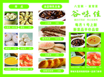 家常菜馆