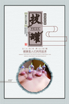 中医养生