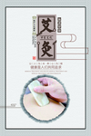 中医养生