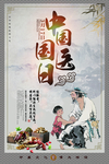 中医养生
