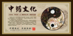 中医养生