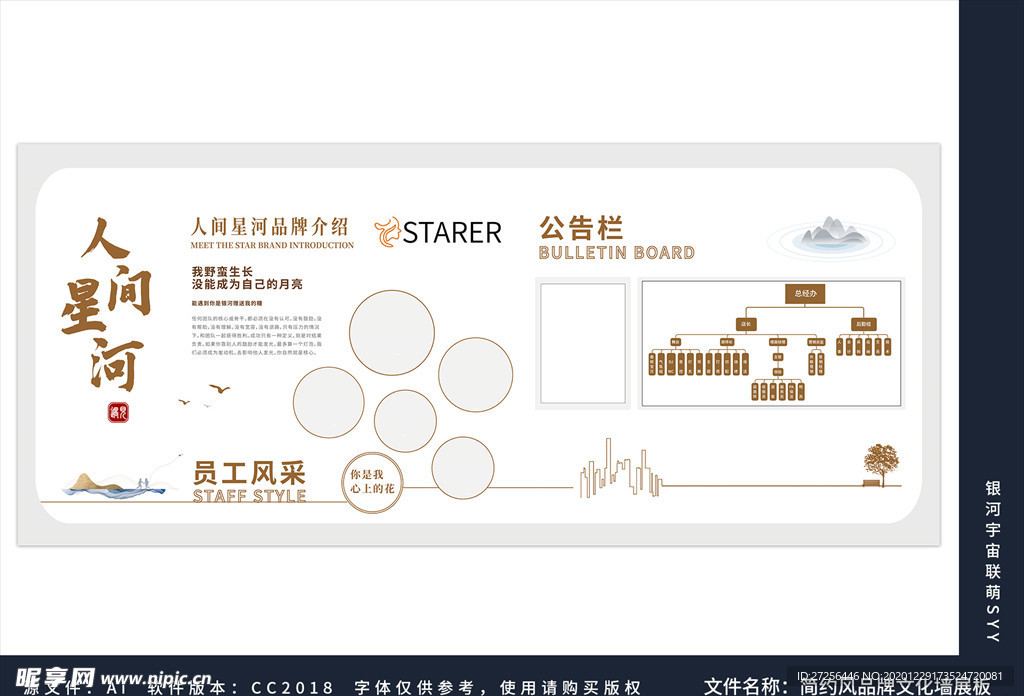 简约风大气企业文化墙