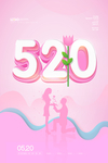 520海报图片