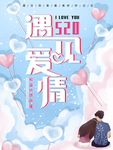 520海报图片