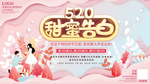 520海报图片