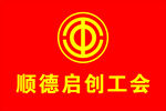 工会旗帜
