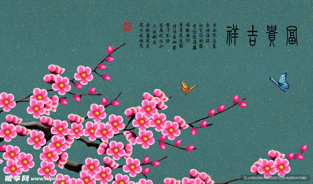花开富贵