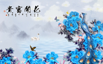 花开富贵