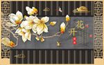花开富贵