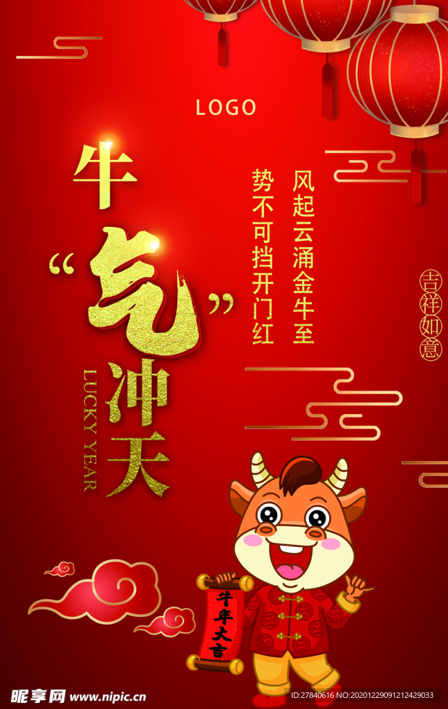 新年海报