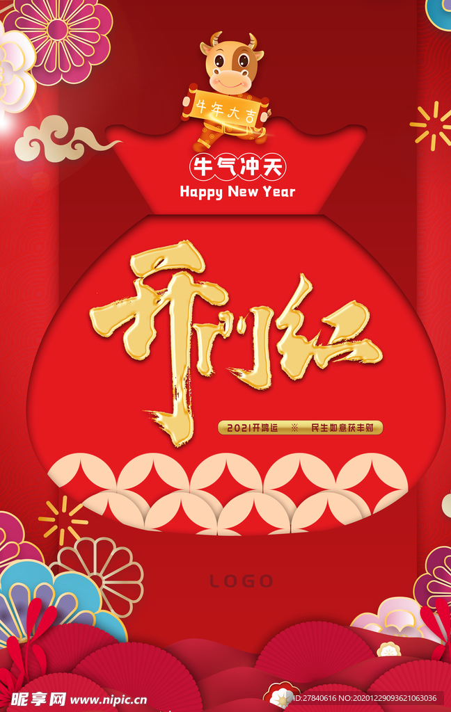 新年海报