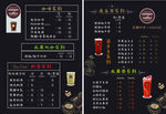 奶茶菜单