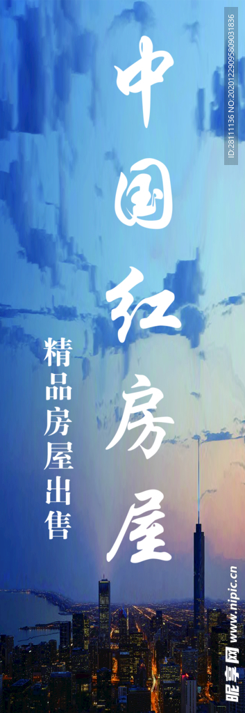 房产