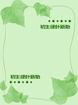 背景素材
