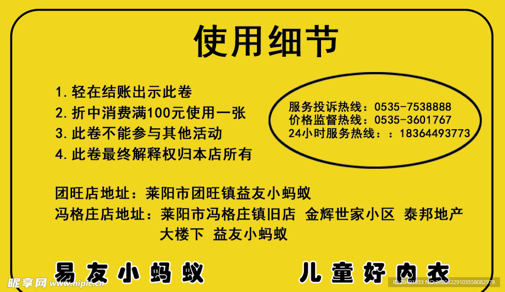 蚂蚁