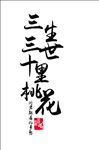 工笔画素材