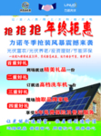 光伏发电彩页设计图B面