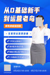 直播课