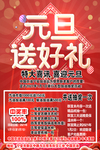 元旦