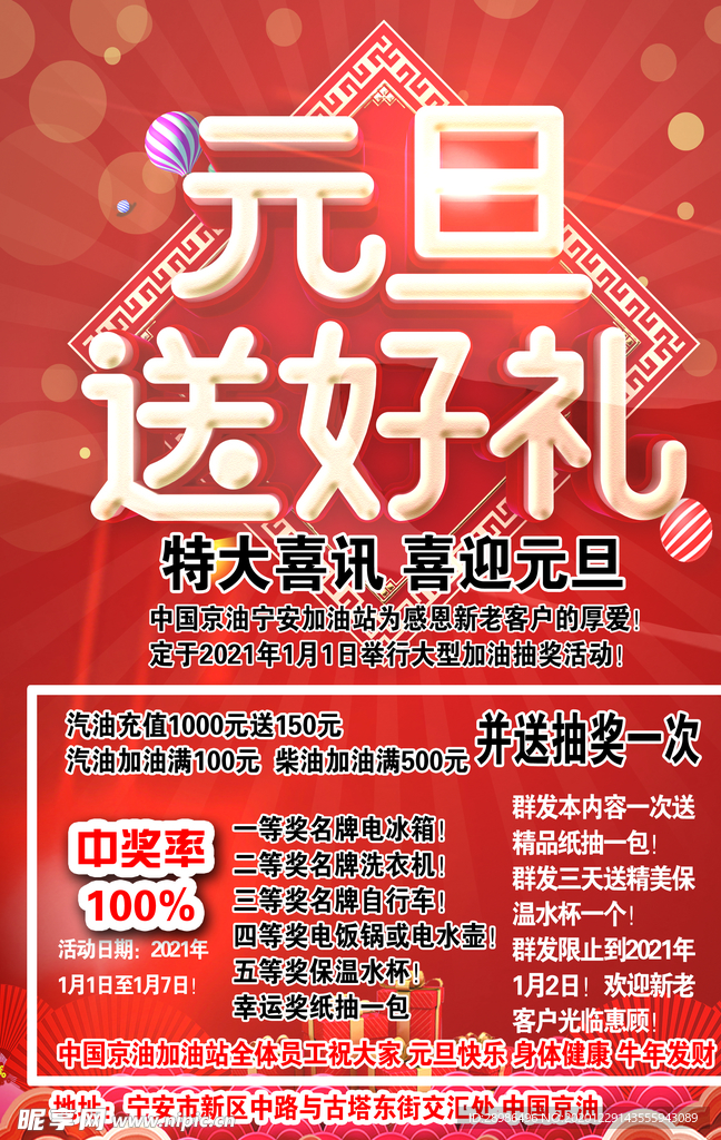 元旦