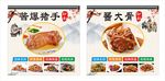 农家小炒 农家乐 美食