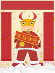 牛年