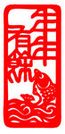 年年有余透明素材