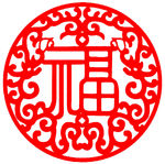 圆形透明福字贴纸