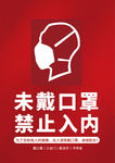 防疫