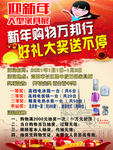 家具活动海报