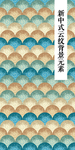 云纹