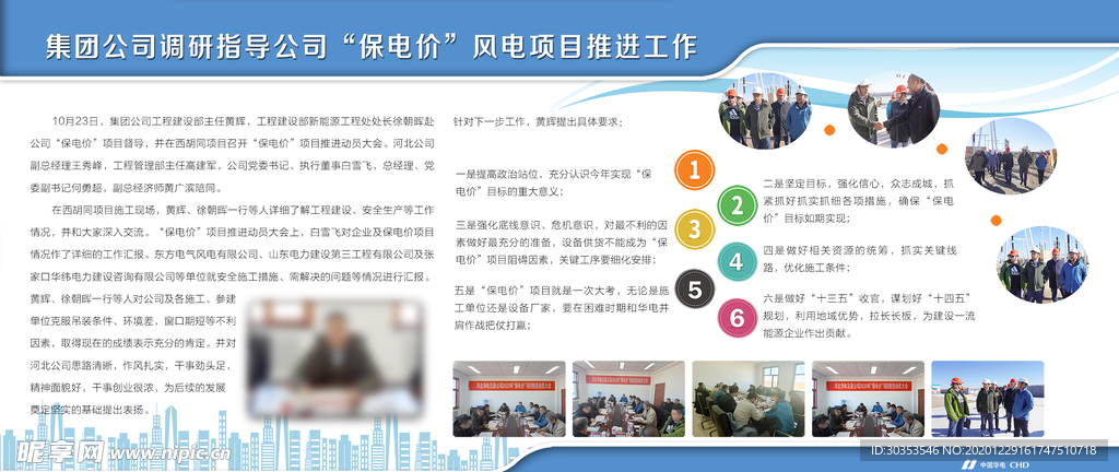 企业展板