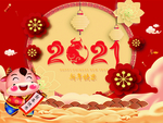 2021新年素材