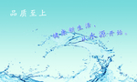 水源  生命之源