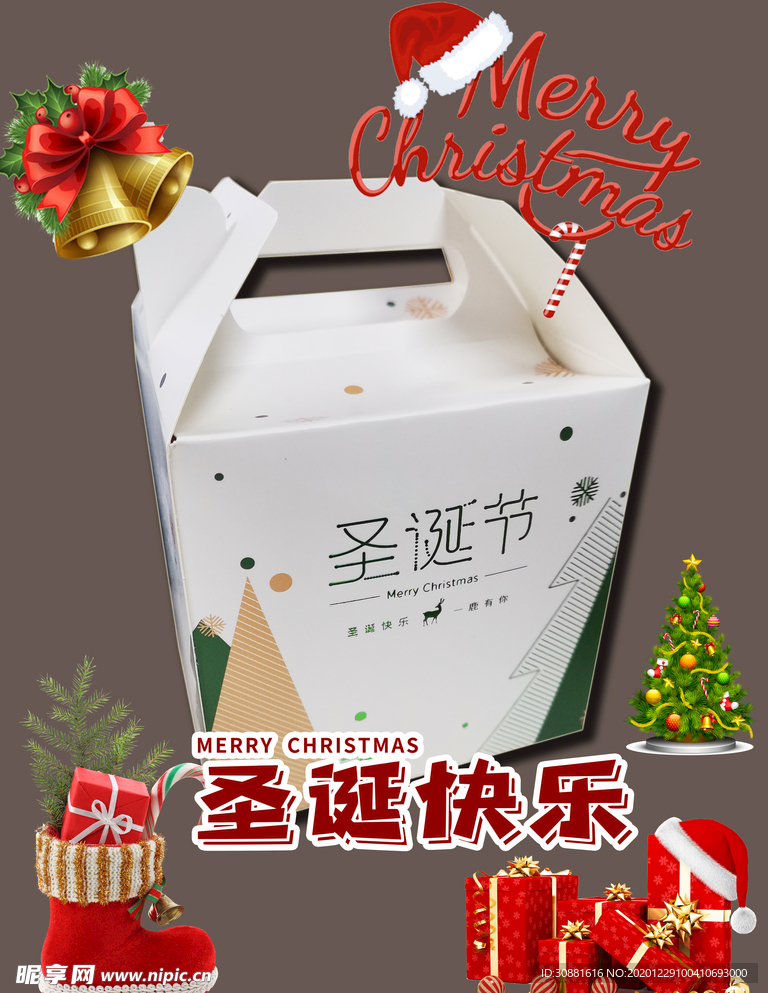 圣诞节包装盒